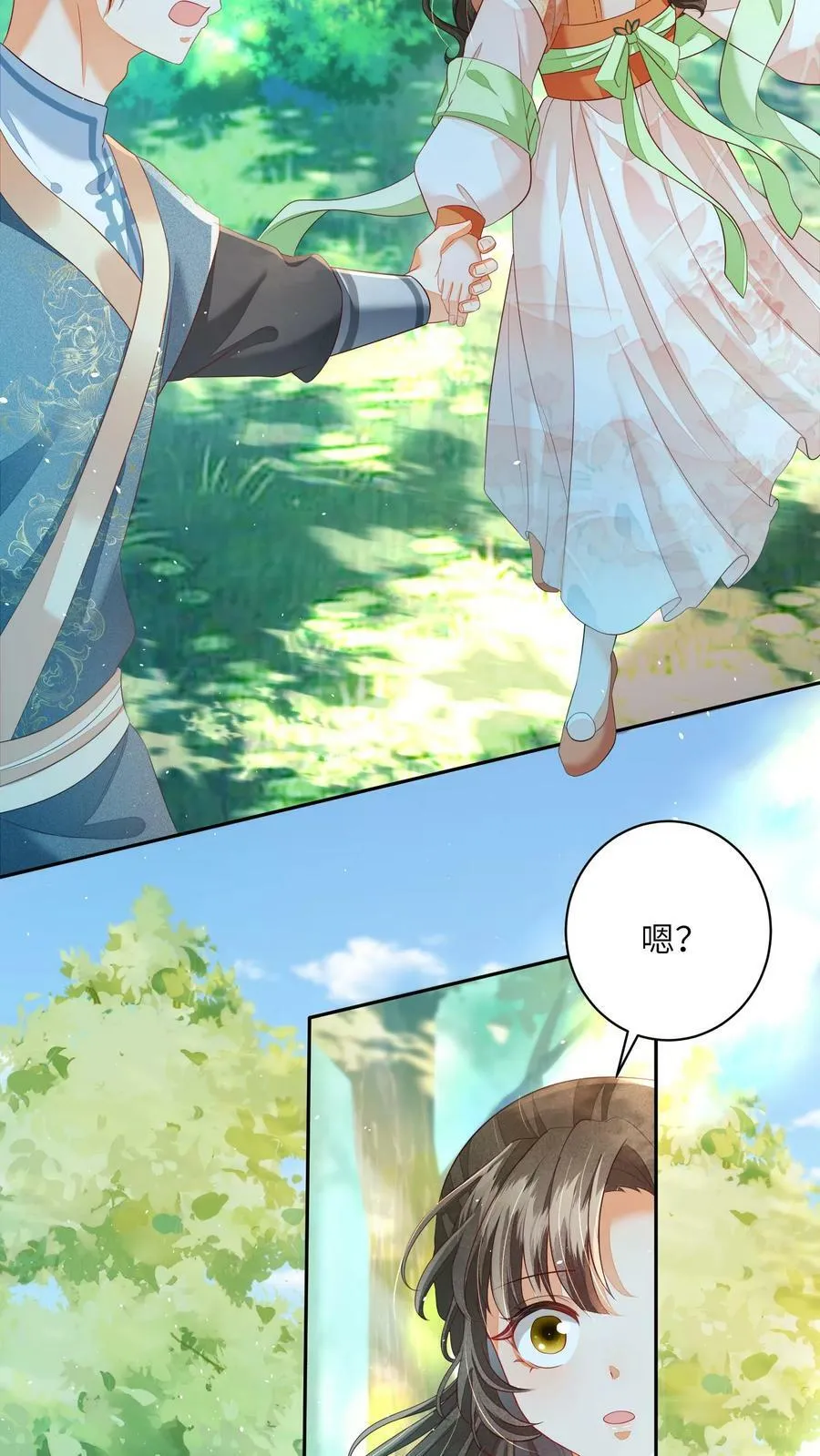 第58话 以后师妹就靠你了11