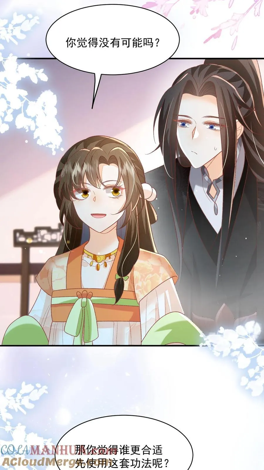 第110话 道歉是不可能道歉的18