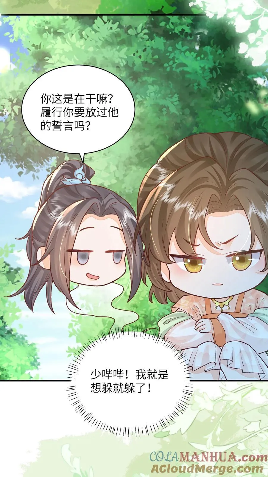 第145话 怪有意思的咧4