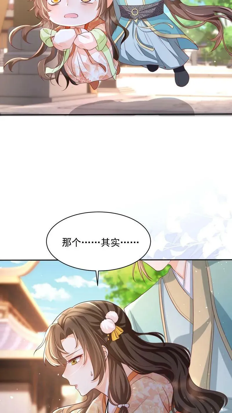 第21话 今日份的脸也丢光了11