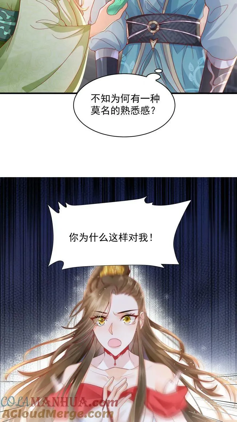第2话 变了一个人14
