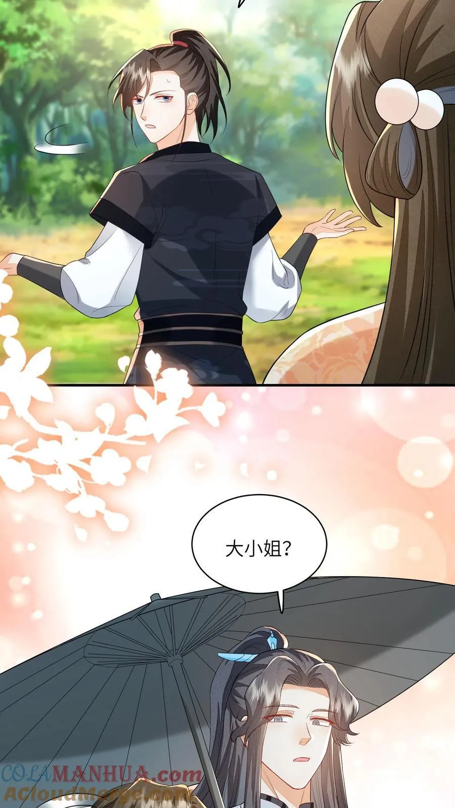 第115话 御河真人，你家没了16