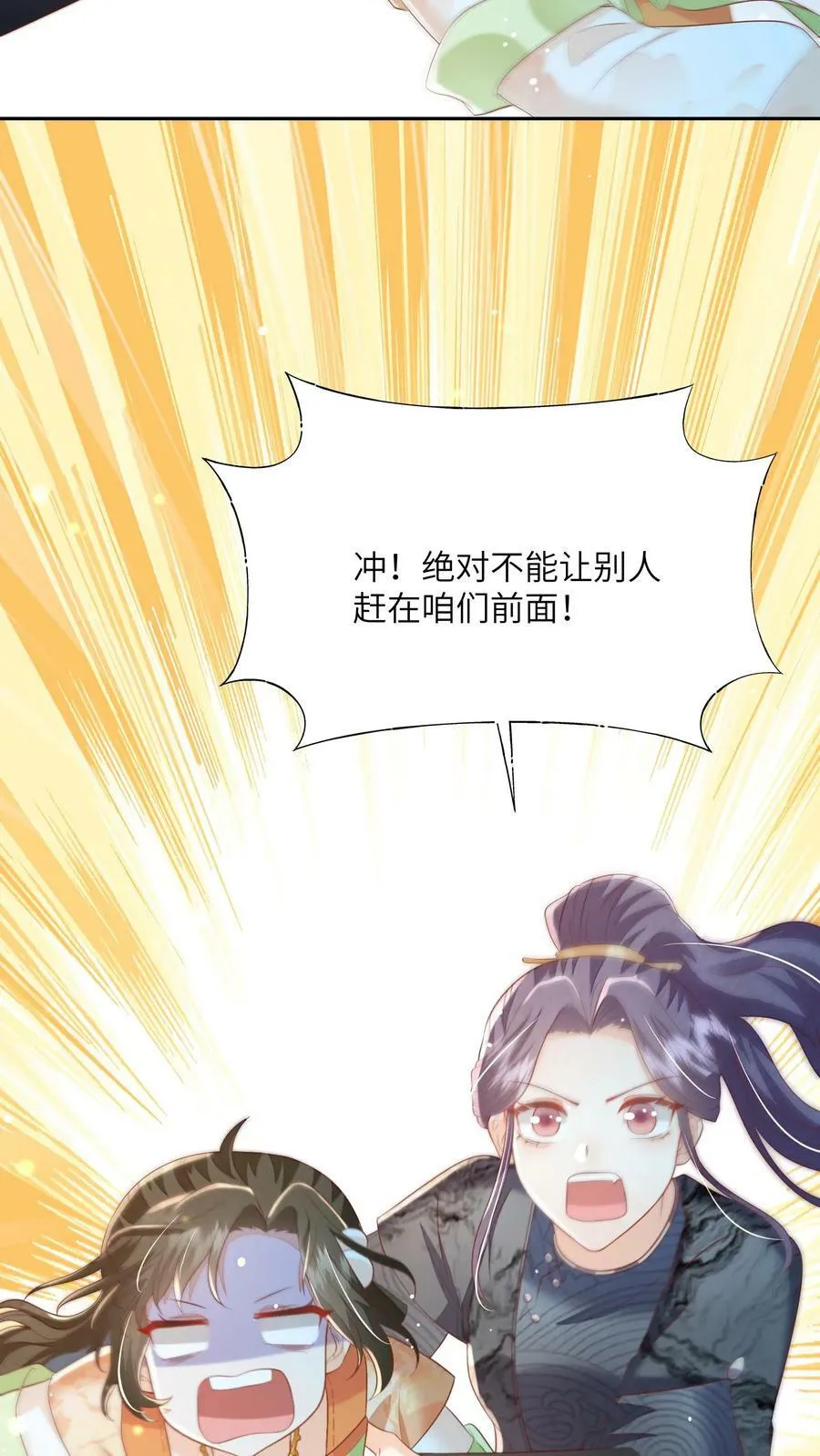 第58话 以后师妹就靠你了21