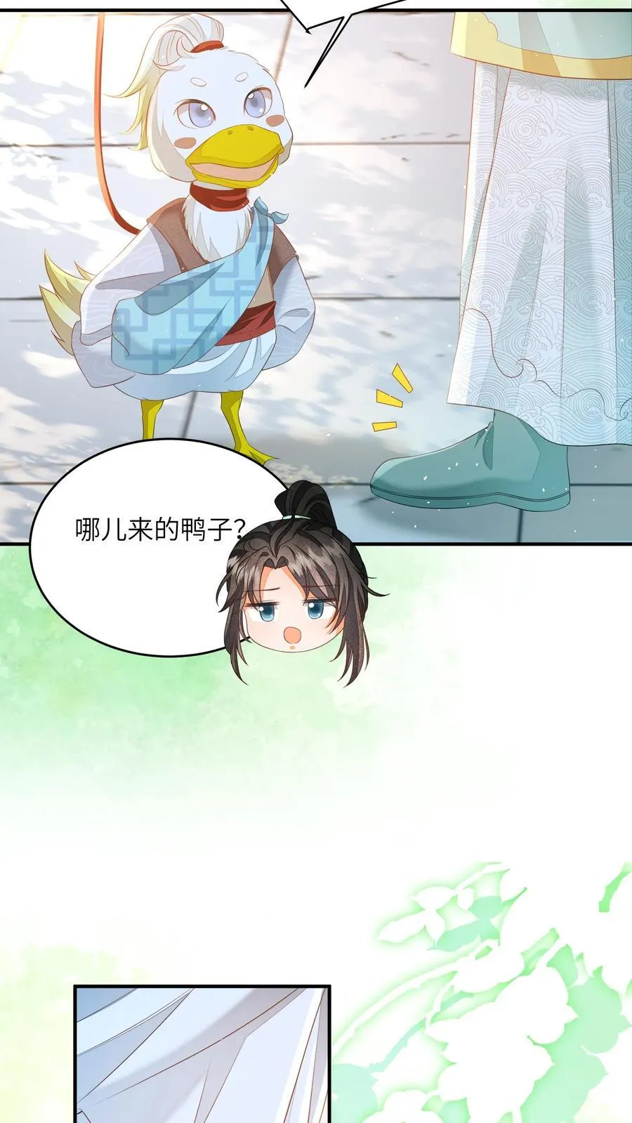 第100话 被甩的瞎眼美人15