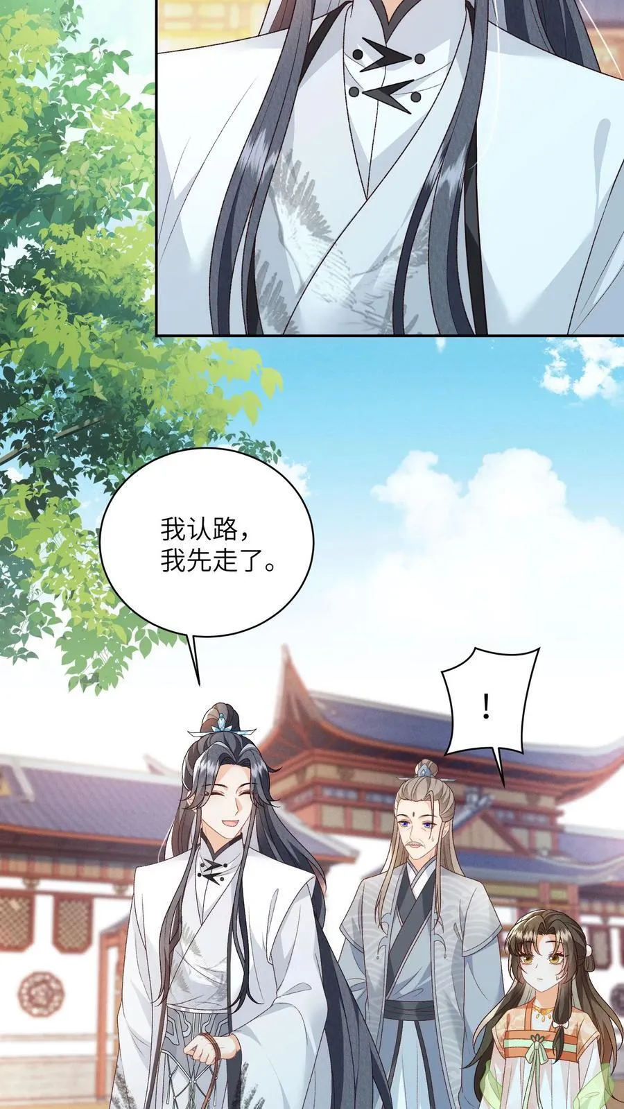 第114话 看美男被欺负，很爽！3