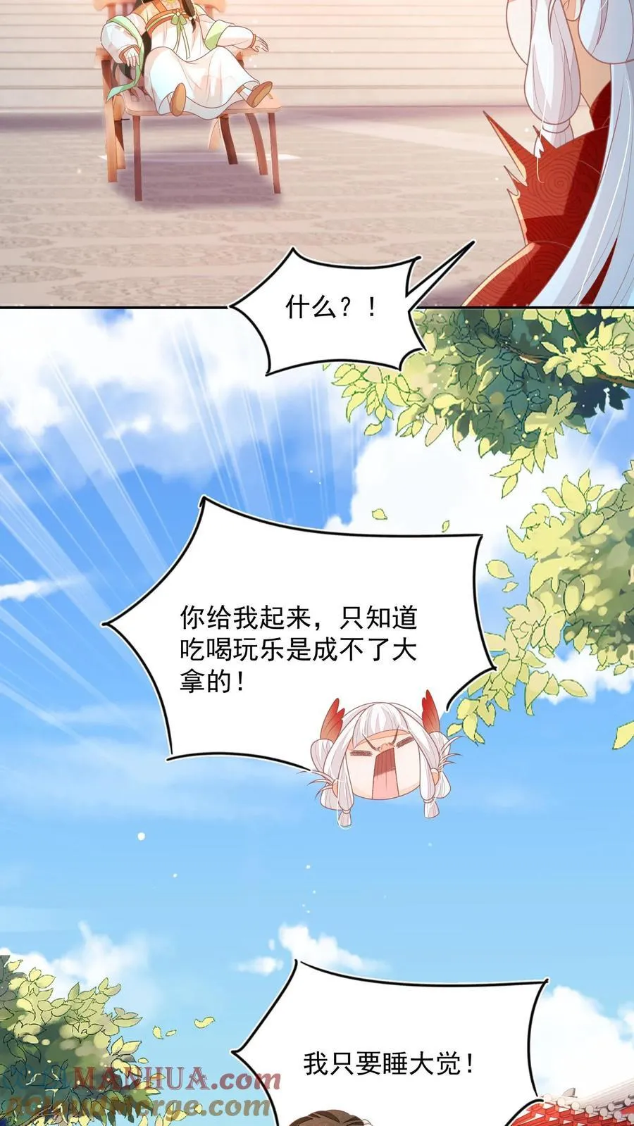 第71话 花花公子尔朱玉循18