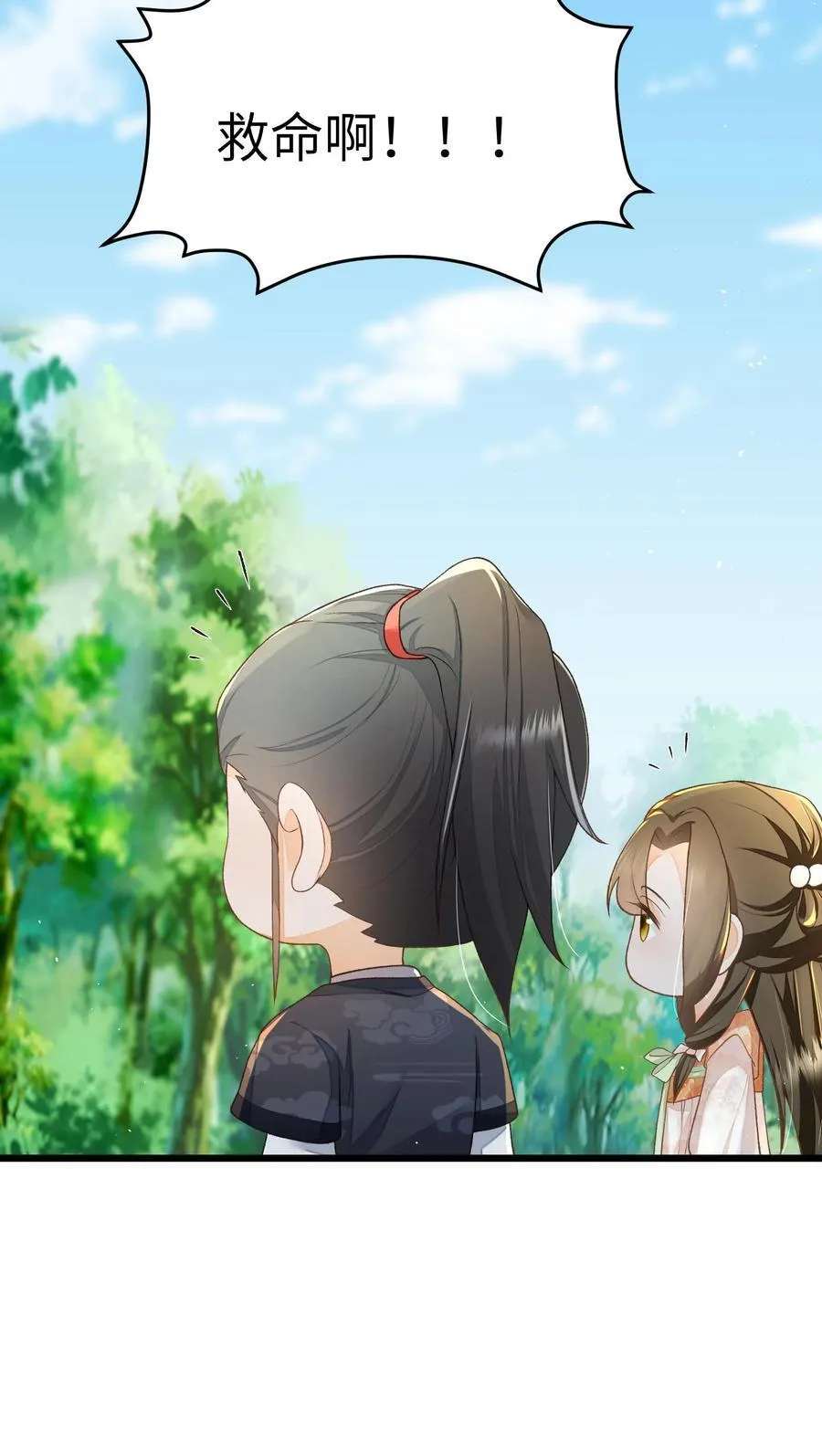 第121话 他有人心疼25
