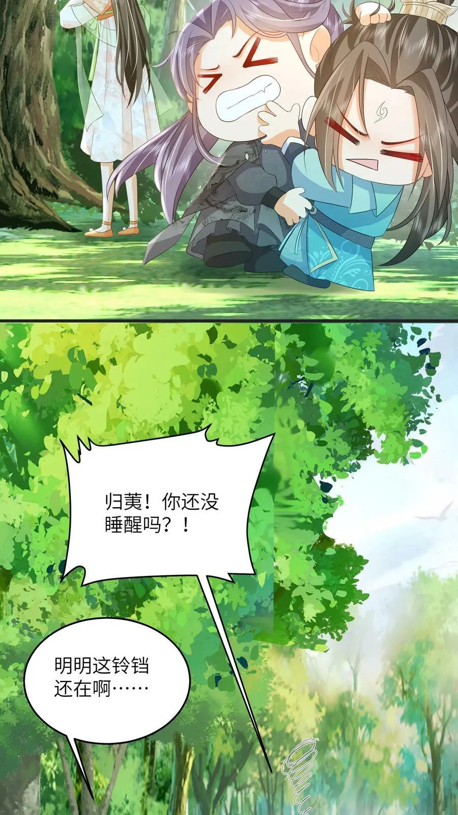 第46话 她是不是在无视本尊？7