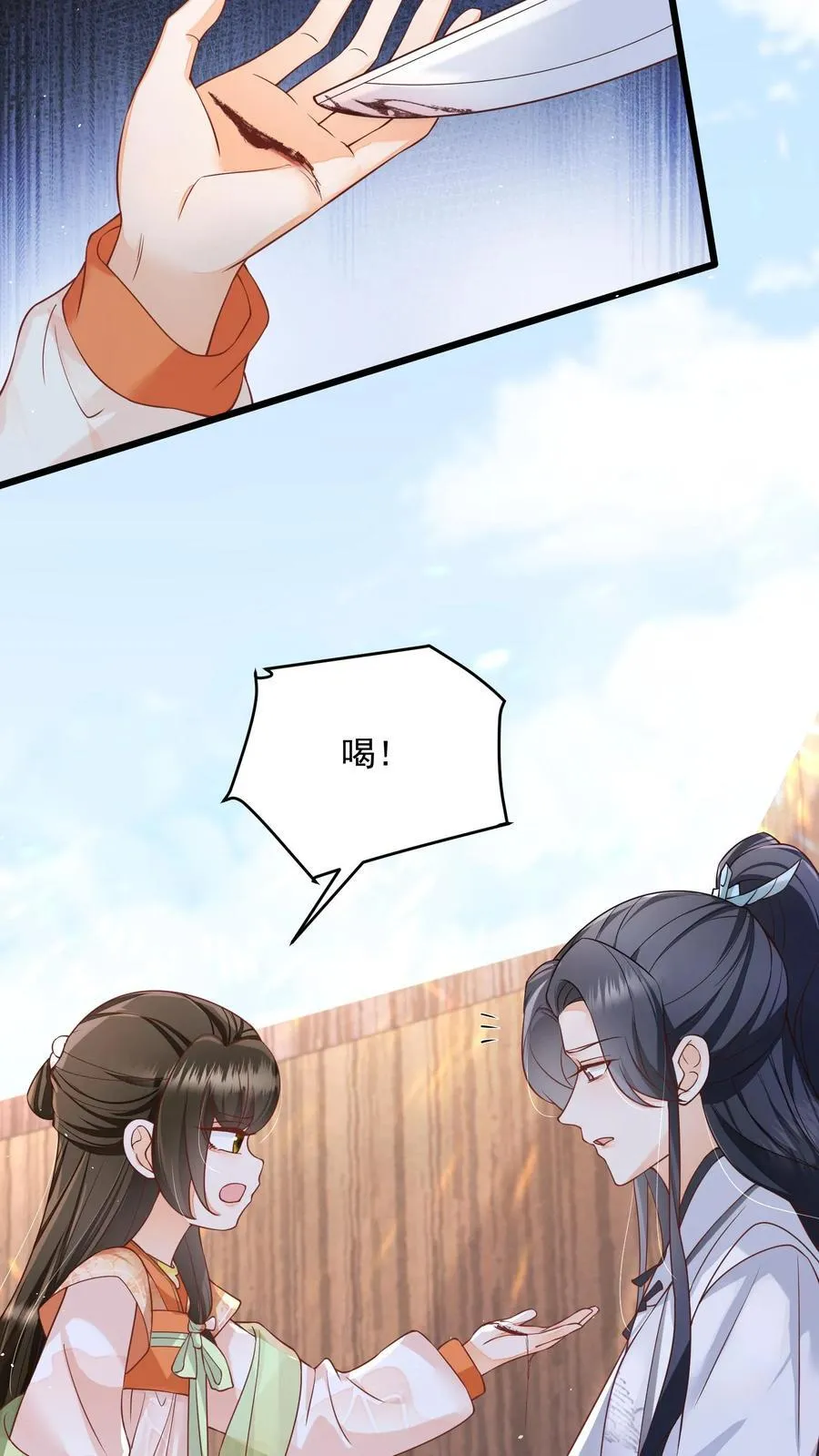 第117话 归荑心里的这男人到底是谁？27