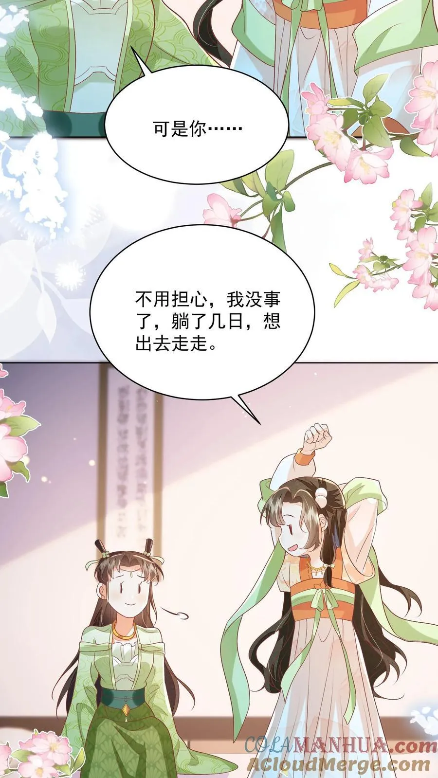 第95话 不跳，不太礼貌6