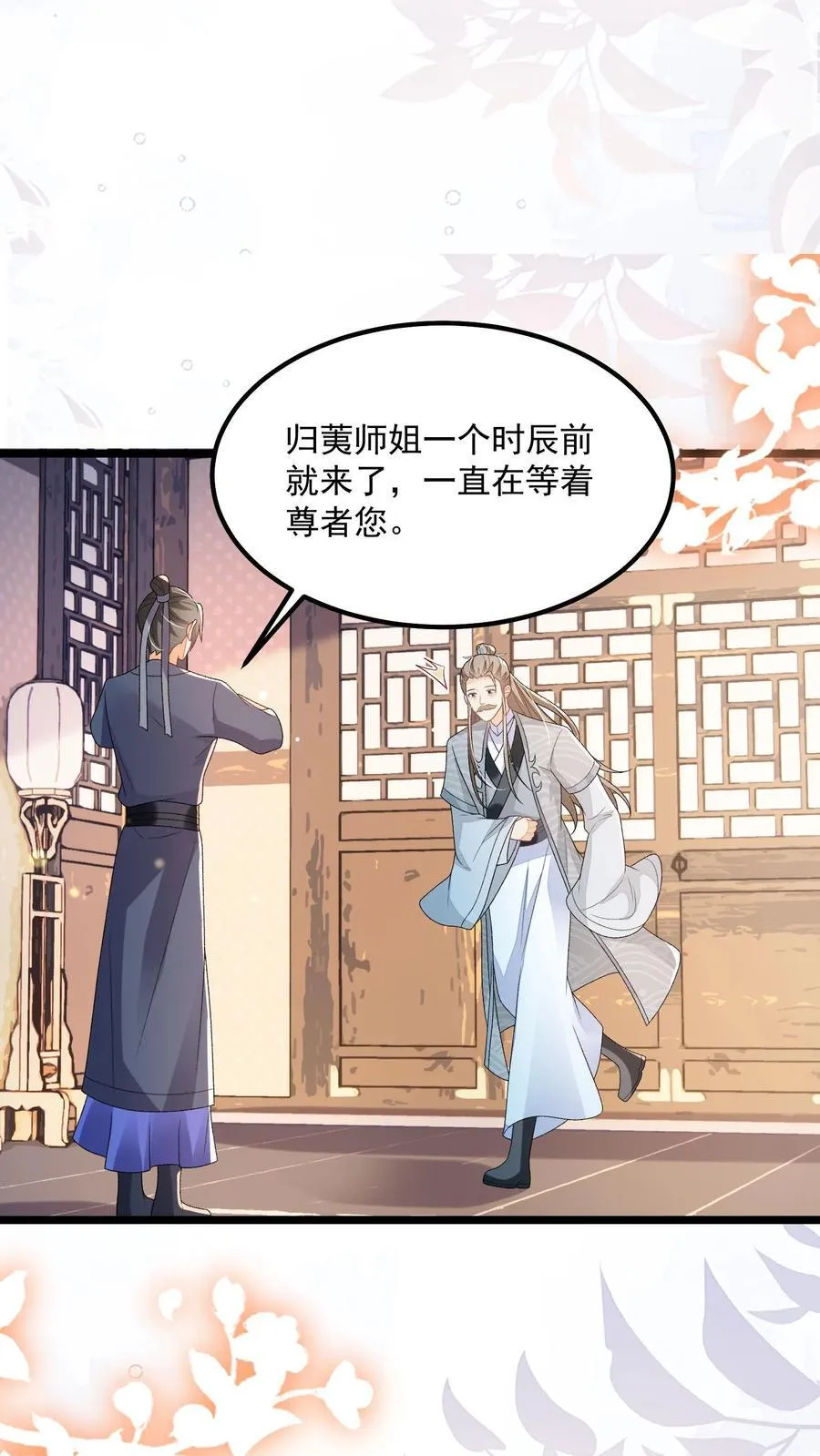 第142话 这就不喜欢御河了？5