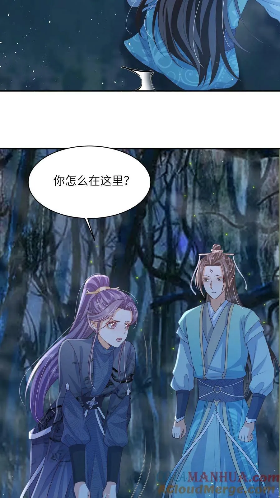 第53话 真正的春山秘境16