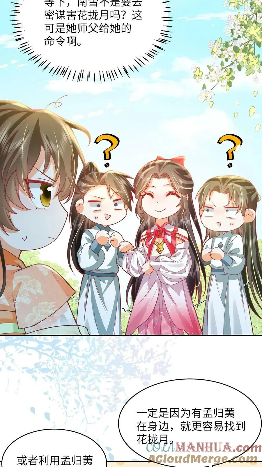 第42话 学会自己思考4