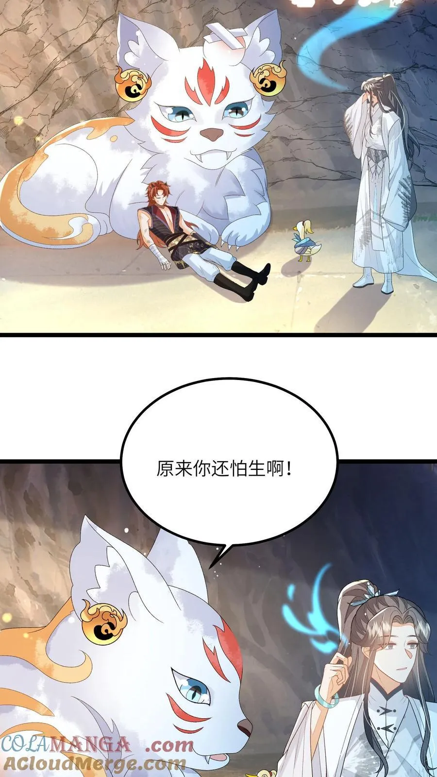 第166话 过好这一生！14