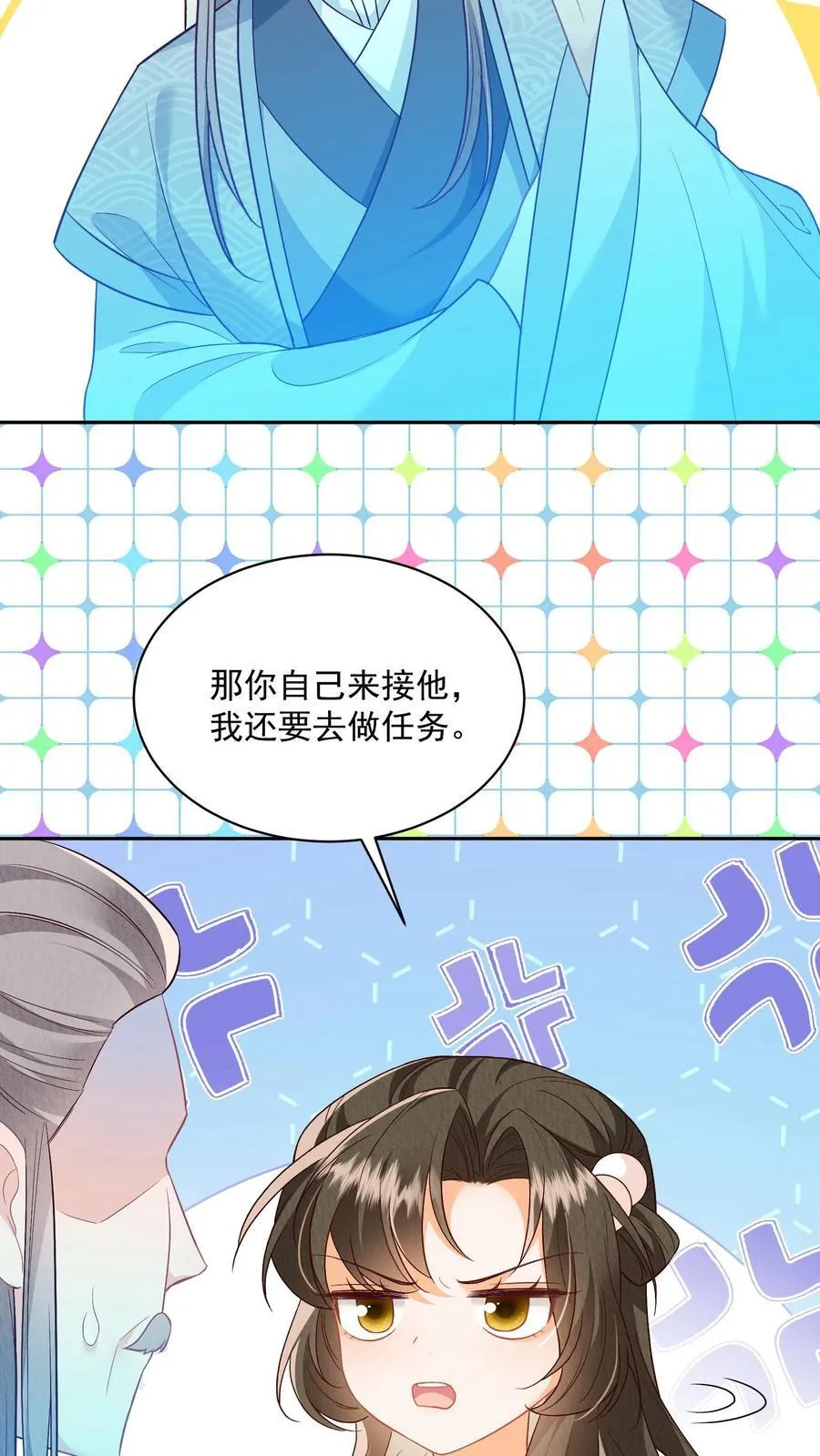 第116话 你知道什么是极乐世界吗？5