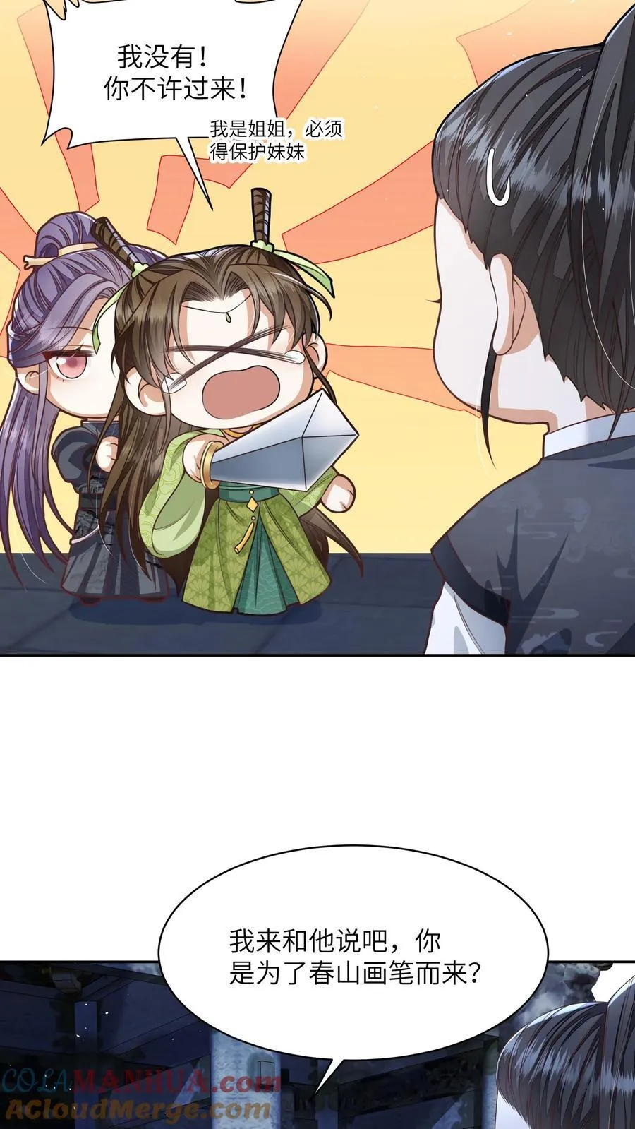第68话 强行护崽的林悦22