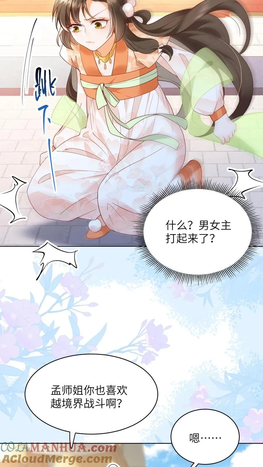 第86话 躺赢到最后2