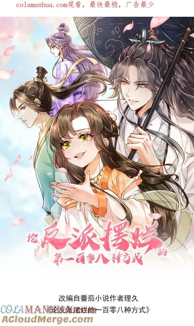 第57话 帮我上几天班24