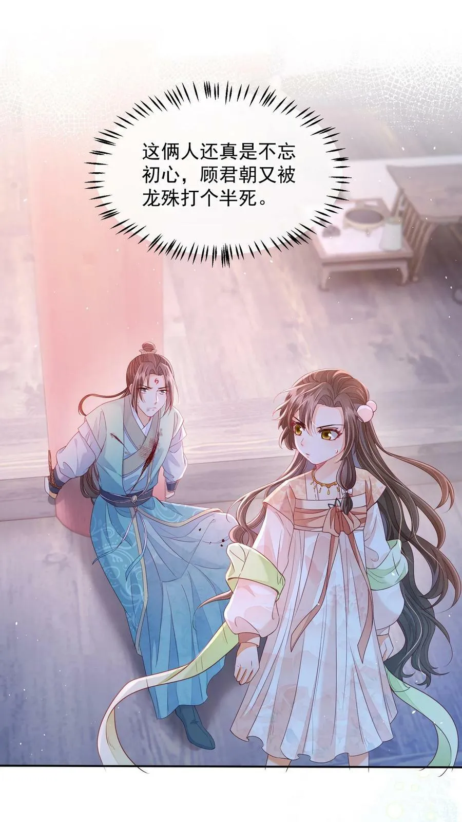 第29话 赌不起27