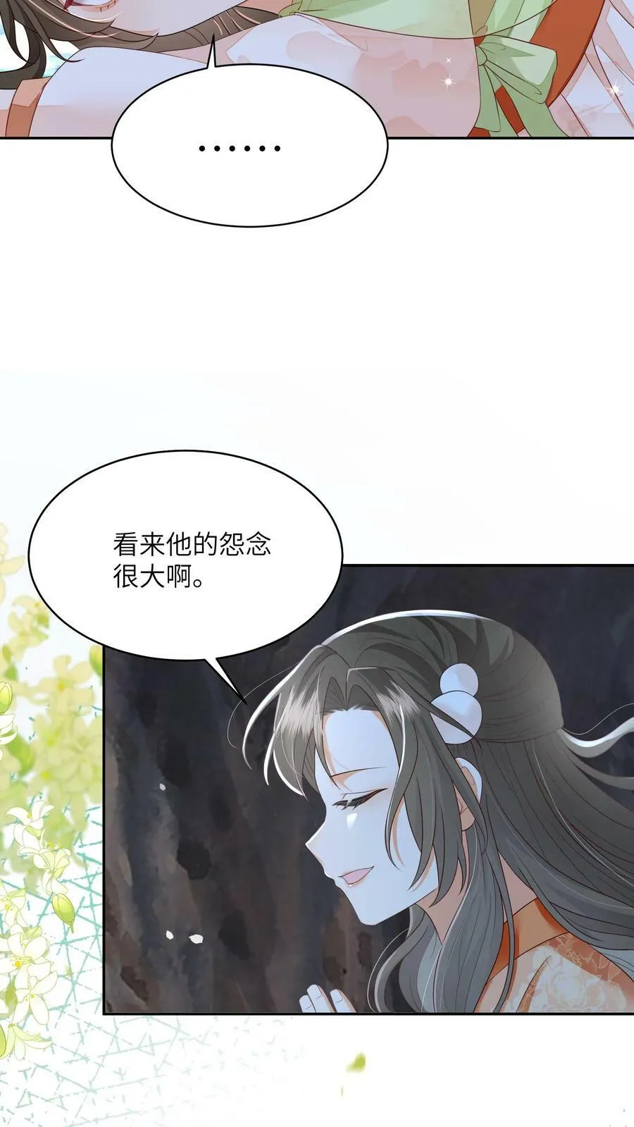 第66话 孟归荑，你是猪吗？15