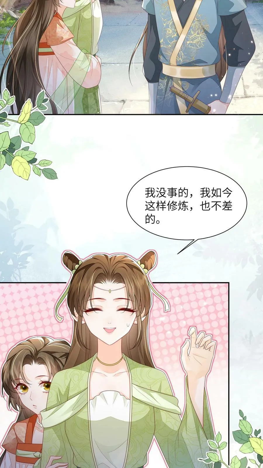 第52话 谁会讨厌花珑月23