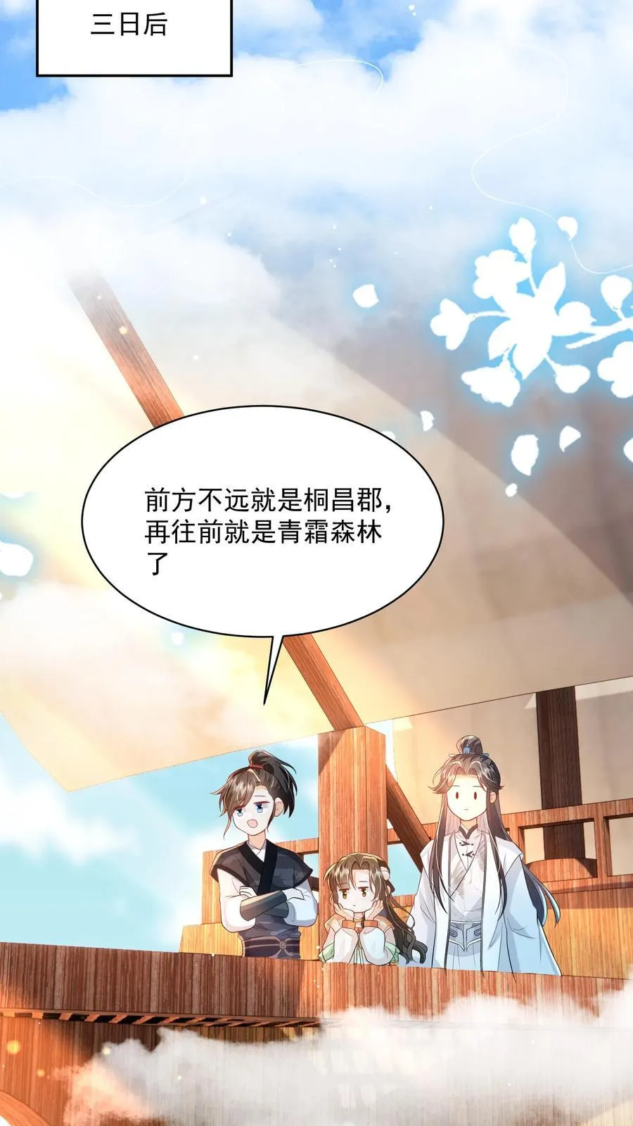 第116话 你知道什么是极乐世界吗？15
