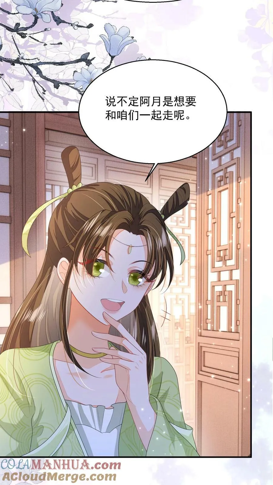 第35话 遭遇邪修10