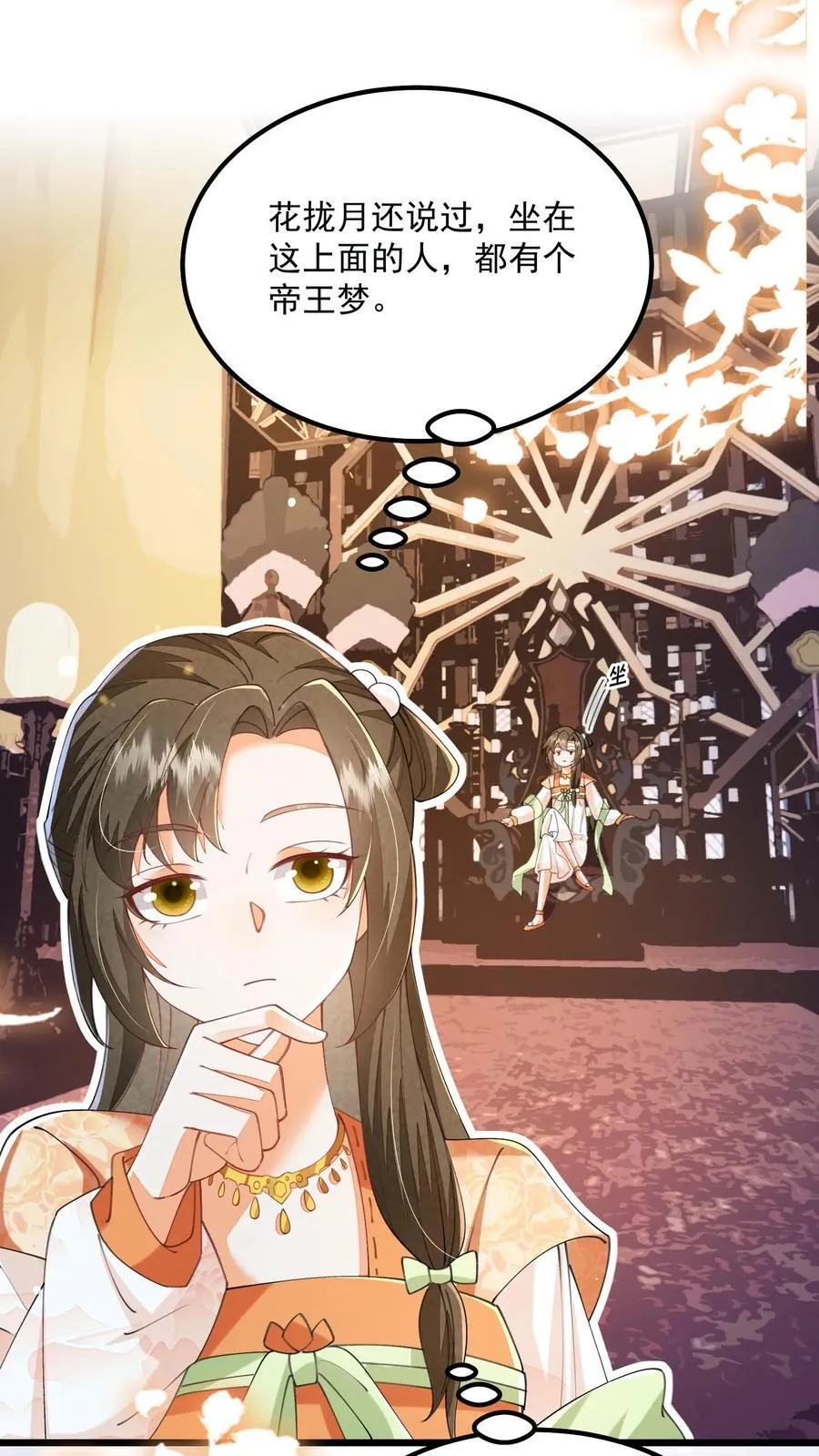 第127话 感觉要送我上西天25
