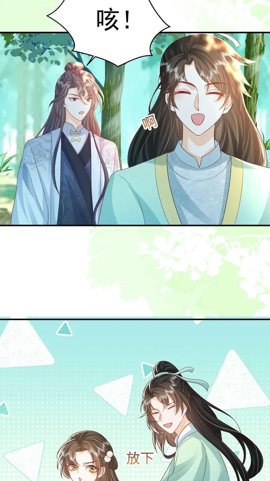 第83话 “走失儿童”孟归荑3