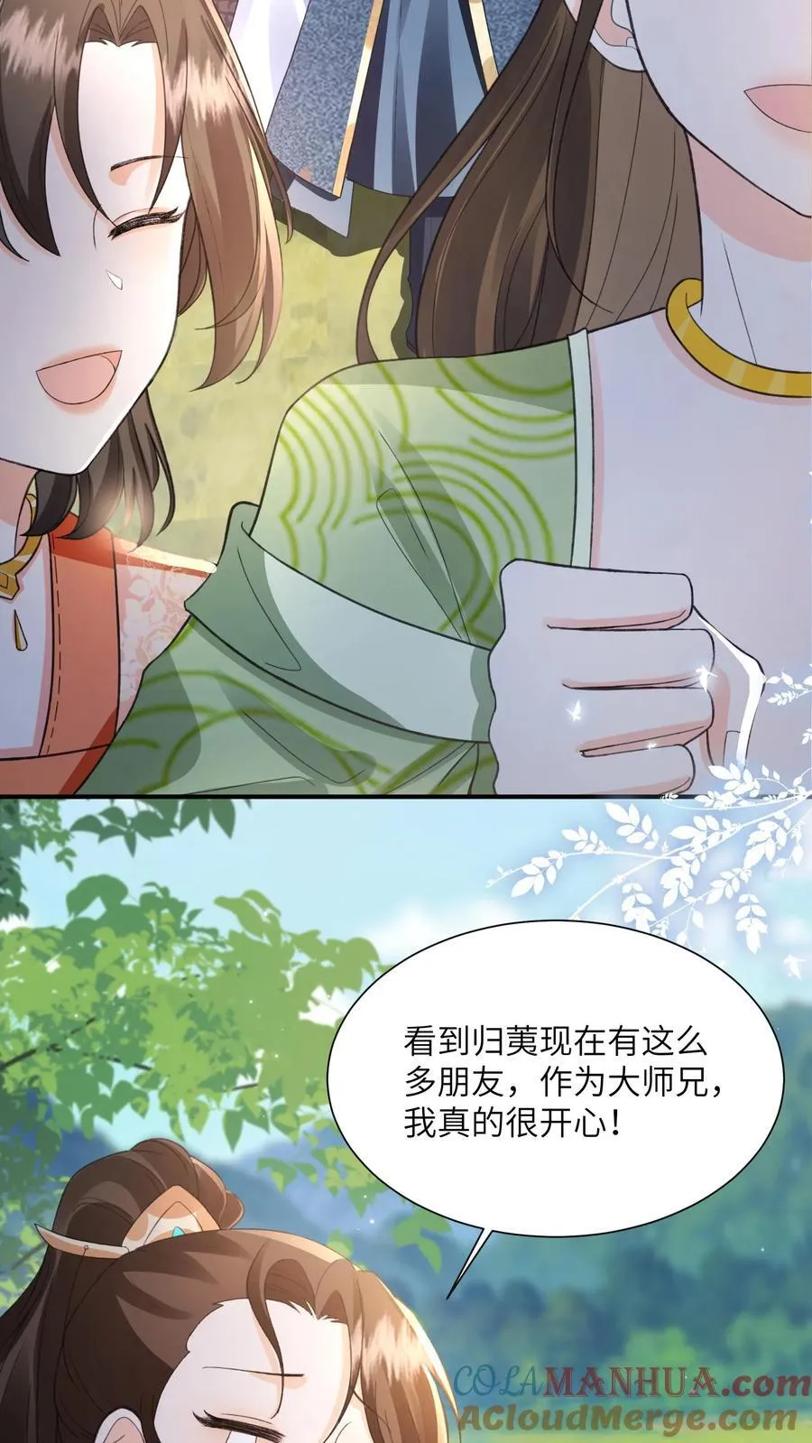 第141话 是我不好欺负了吗24