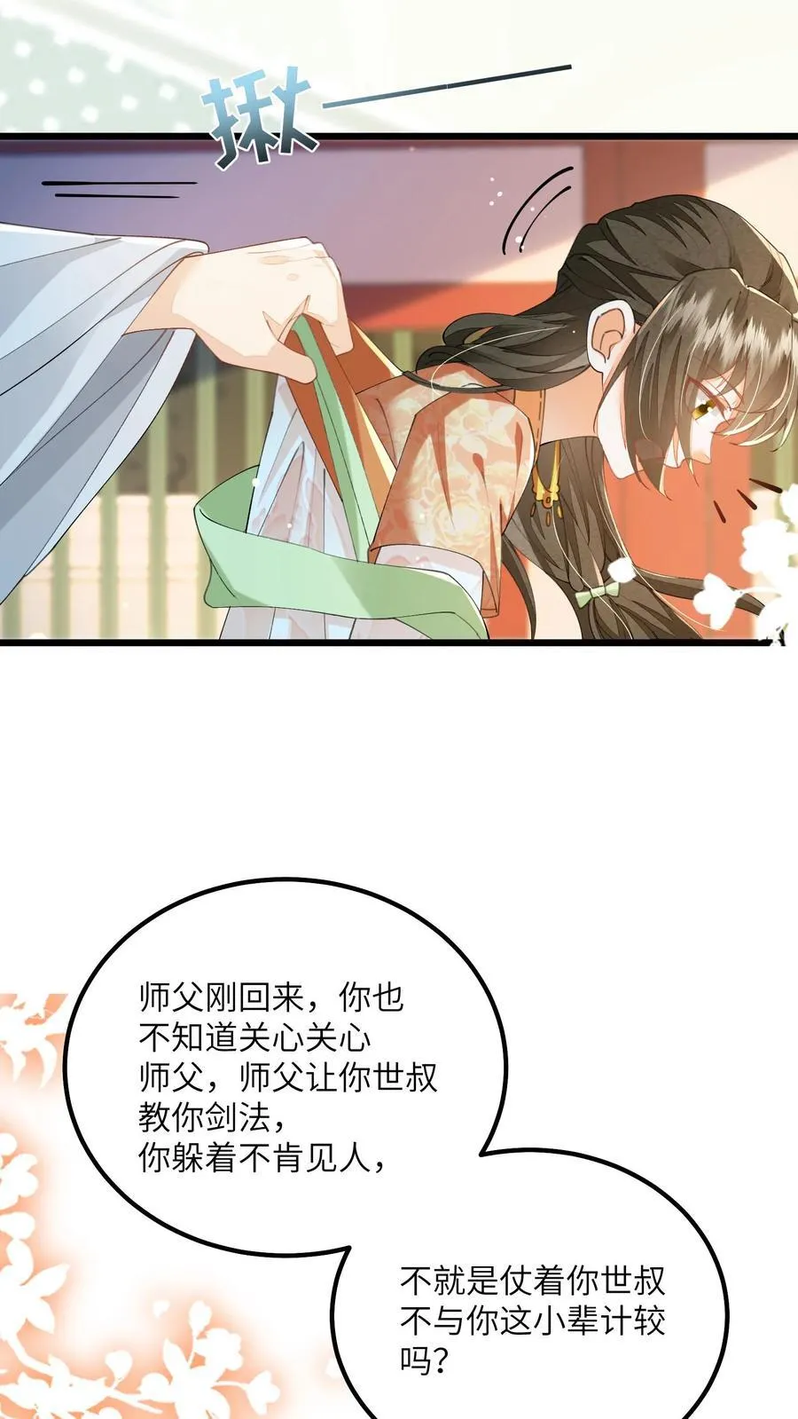 第133话 这跟我有什么关系？13