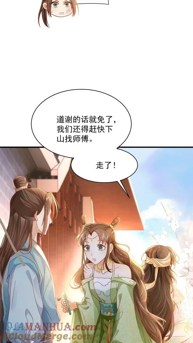 第2话 变了一个人12