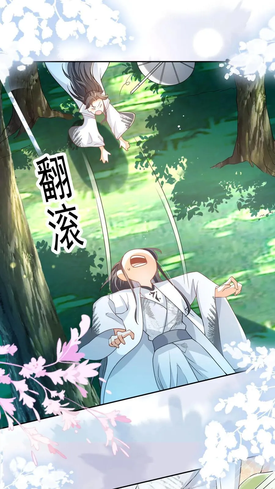 第102话 是，大小姐训的是！21