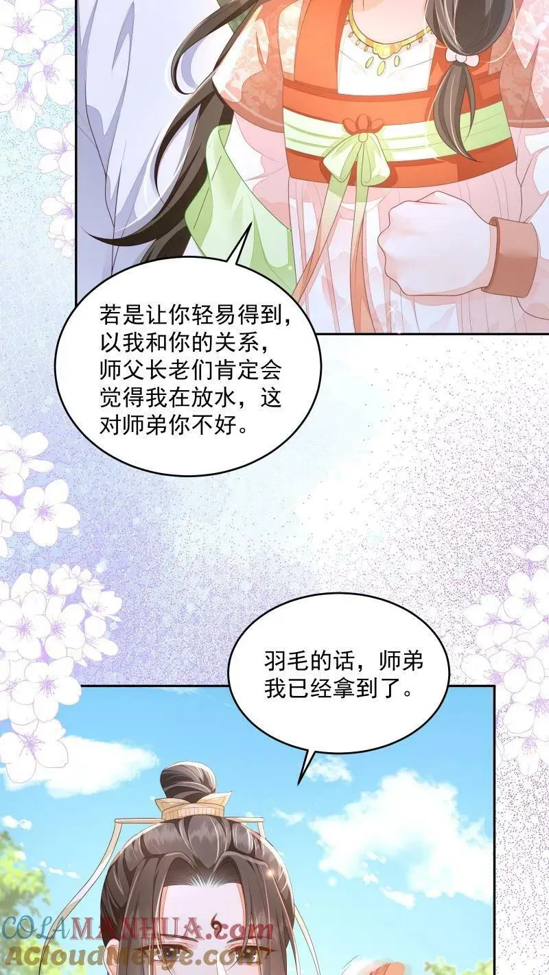 第14话 男主角和反派相谈甚欢10