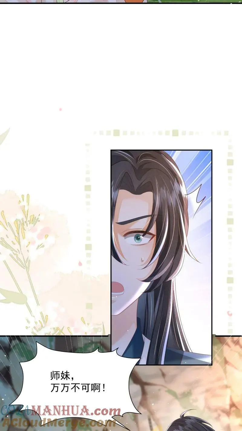 第18话 这扇子会说话？8