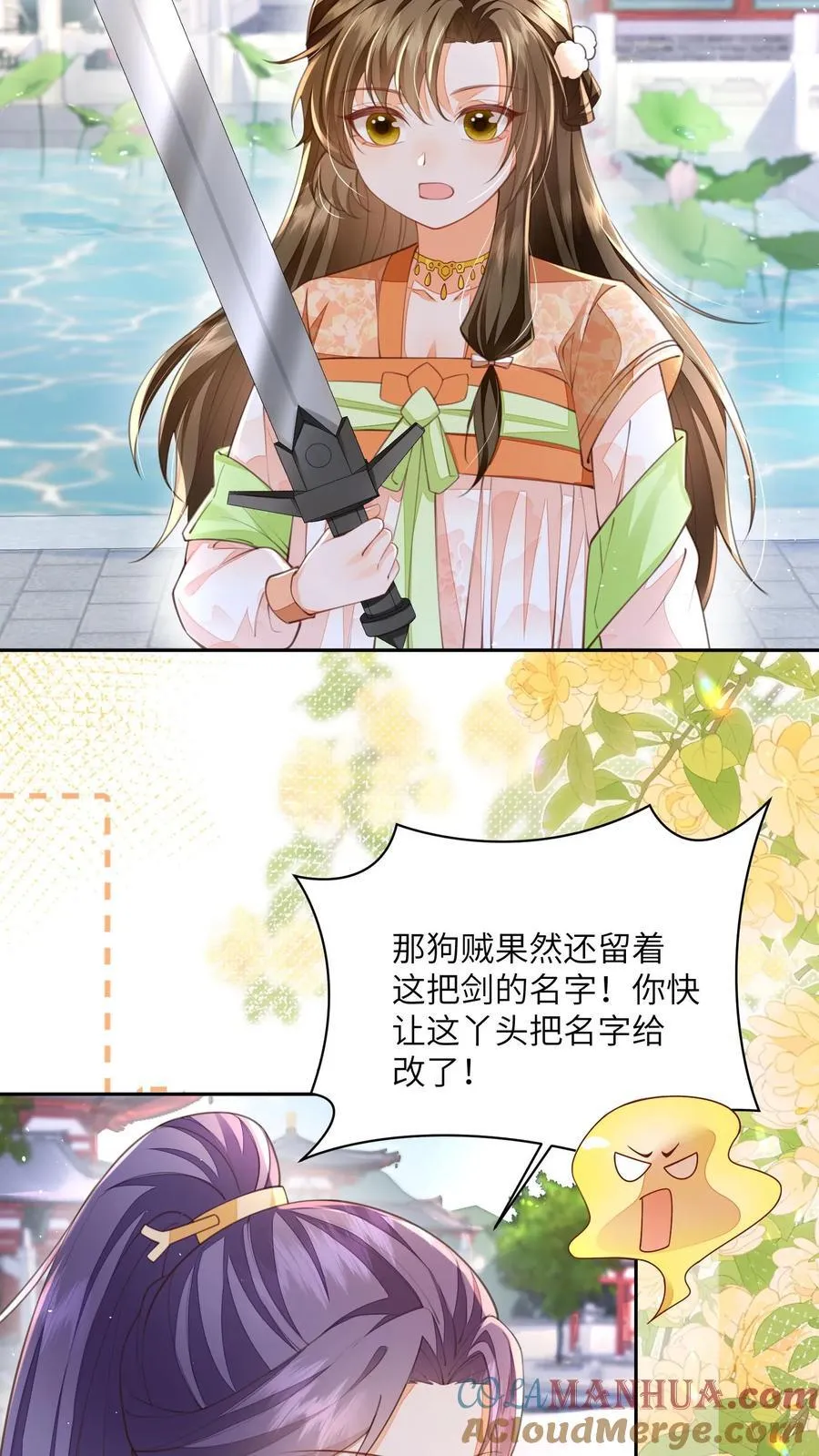 第74话 我们算朋友吗6