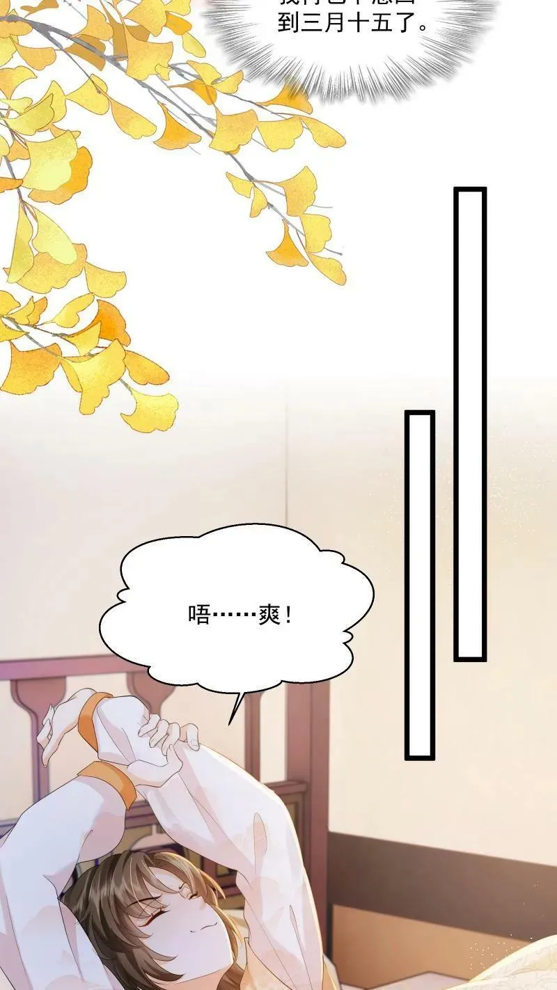 第5话 这破鸟想当我主人25