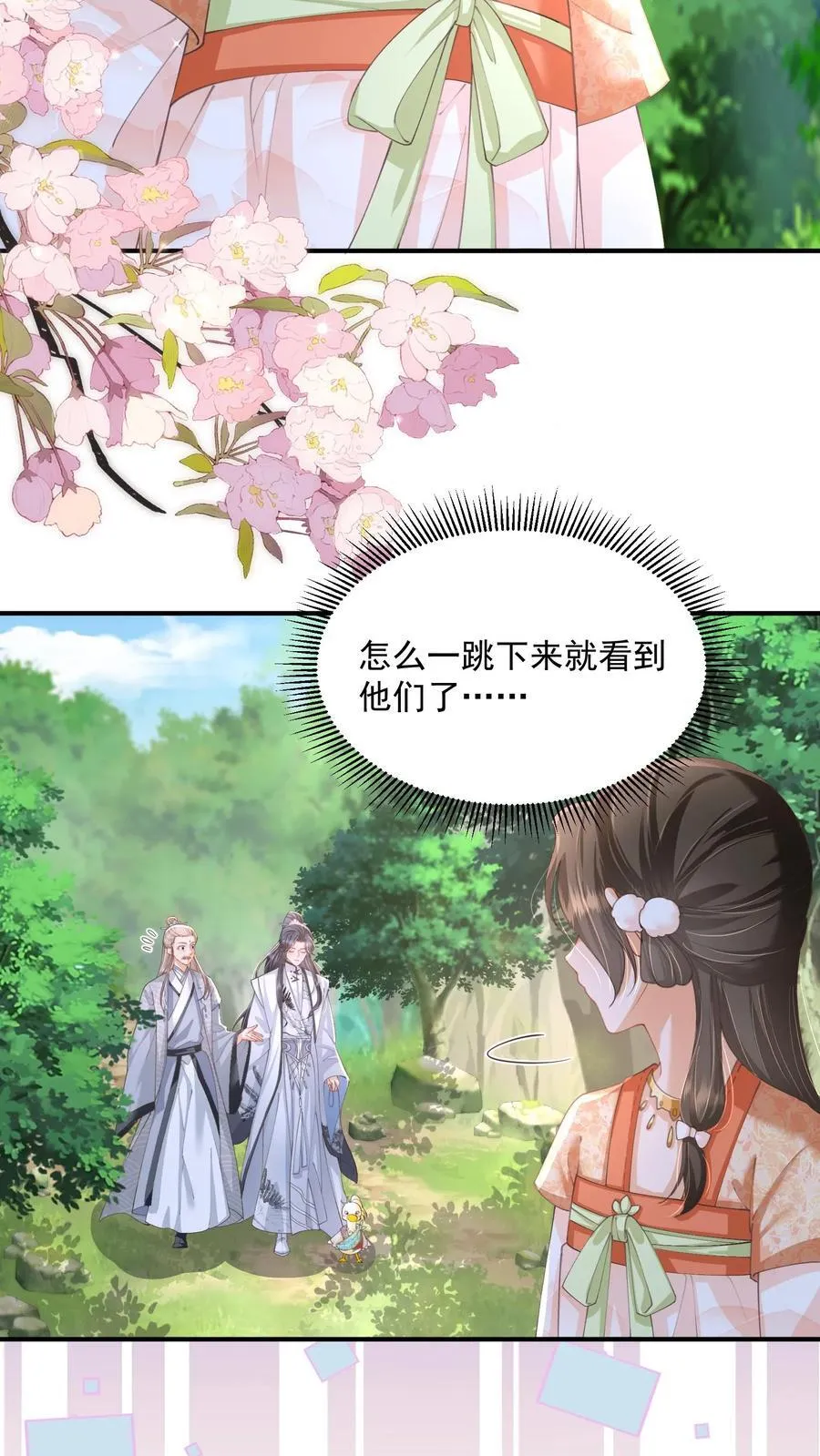 第109话 这崖跳的不值13