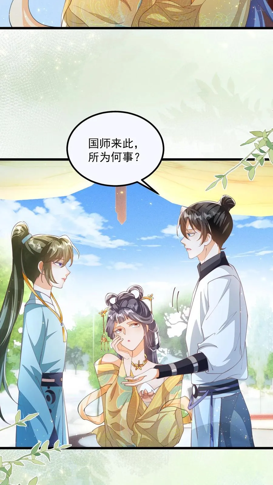 第93话 做什么，劫色？11