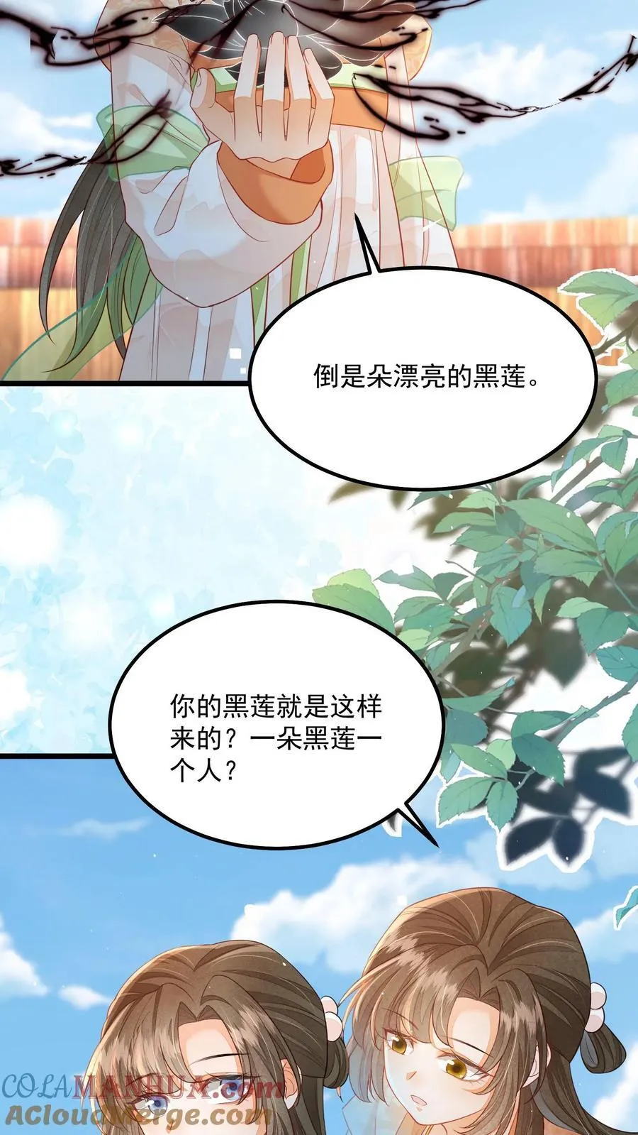 第117话 归荑心里的这男人到底是谁？6