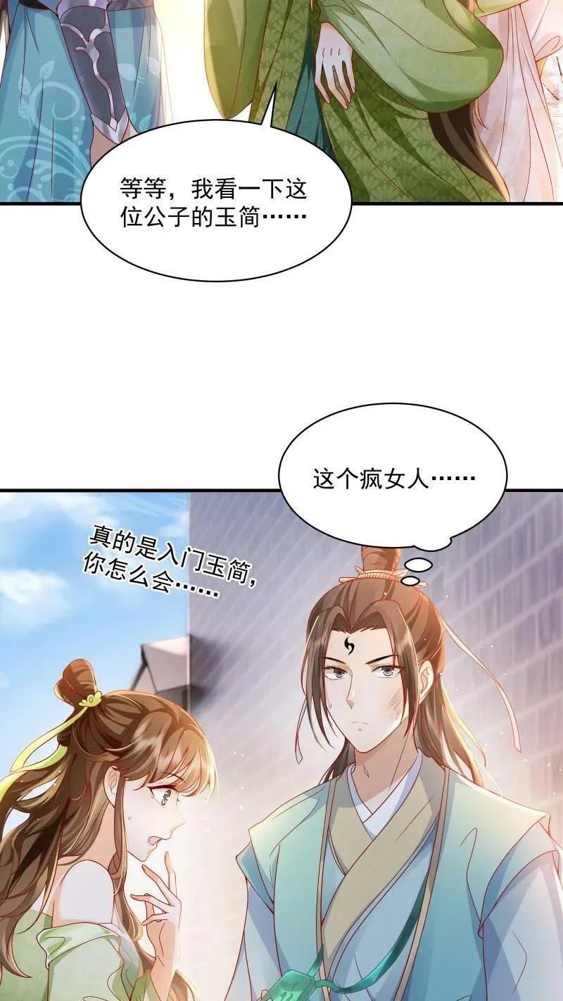 第2话 变了一个人13