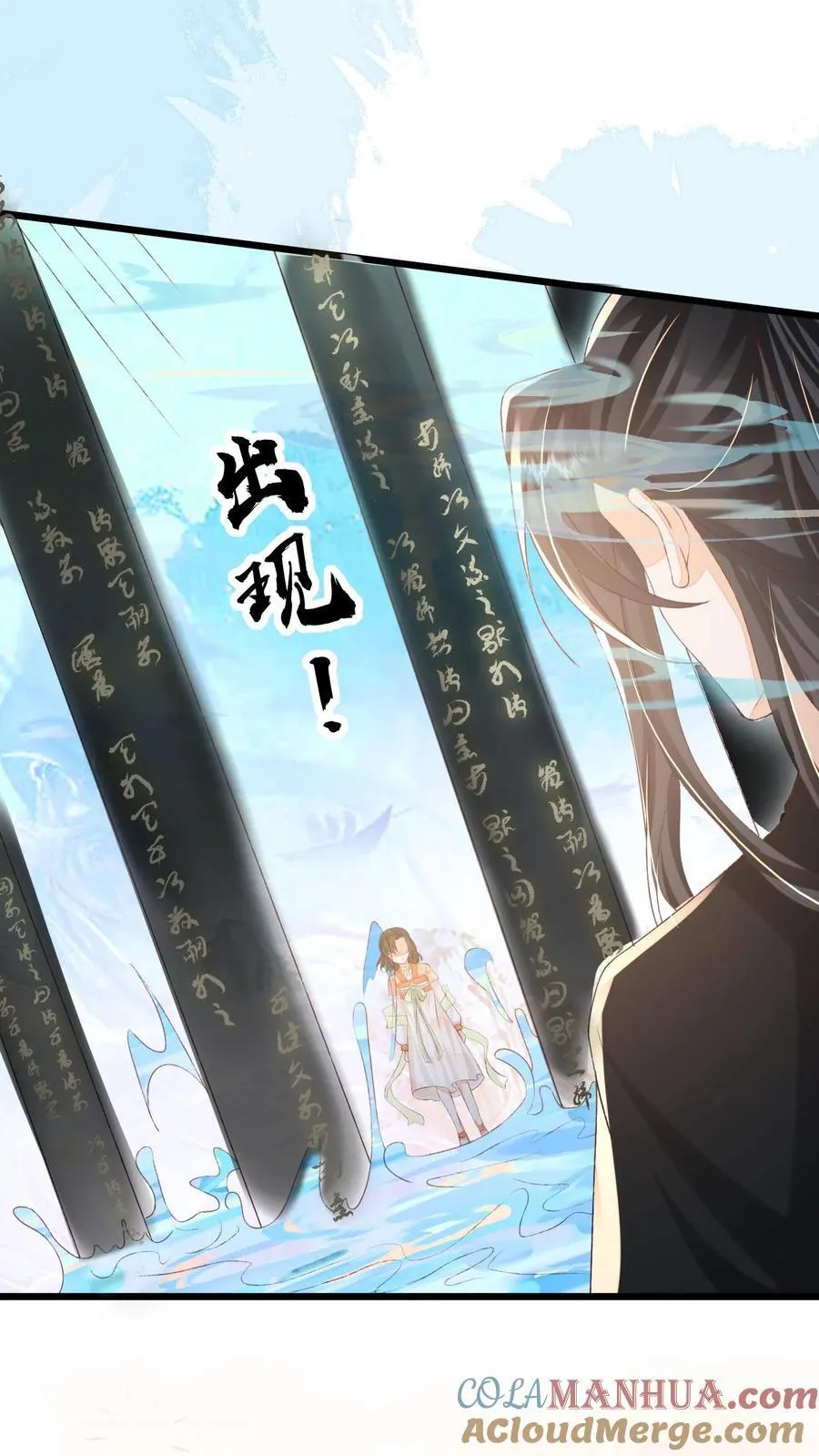 第137话 他想渡我26