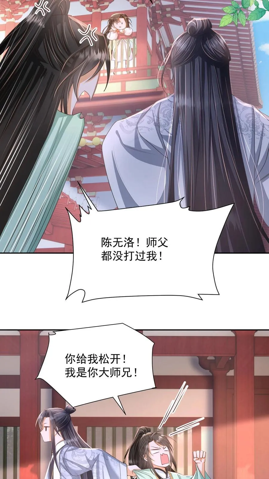 第72话 路痴雪引17