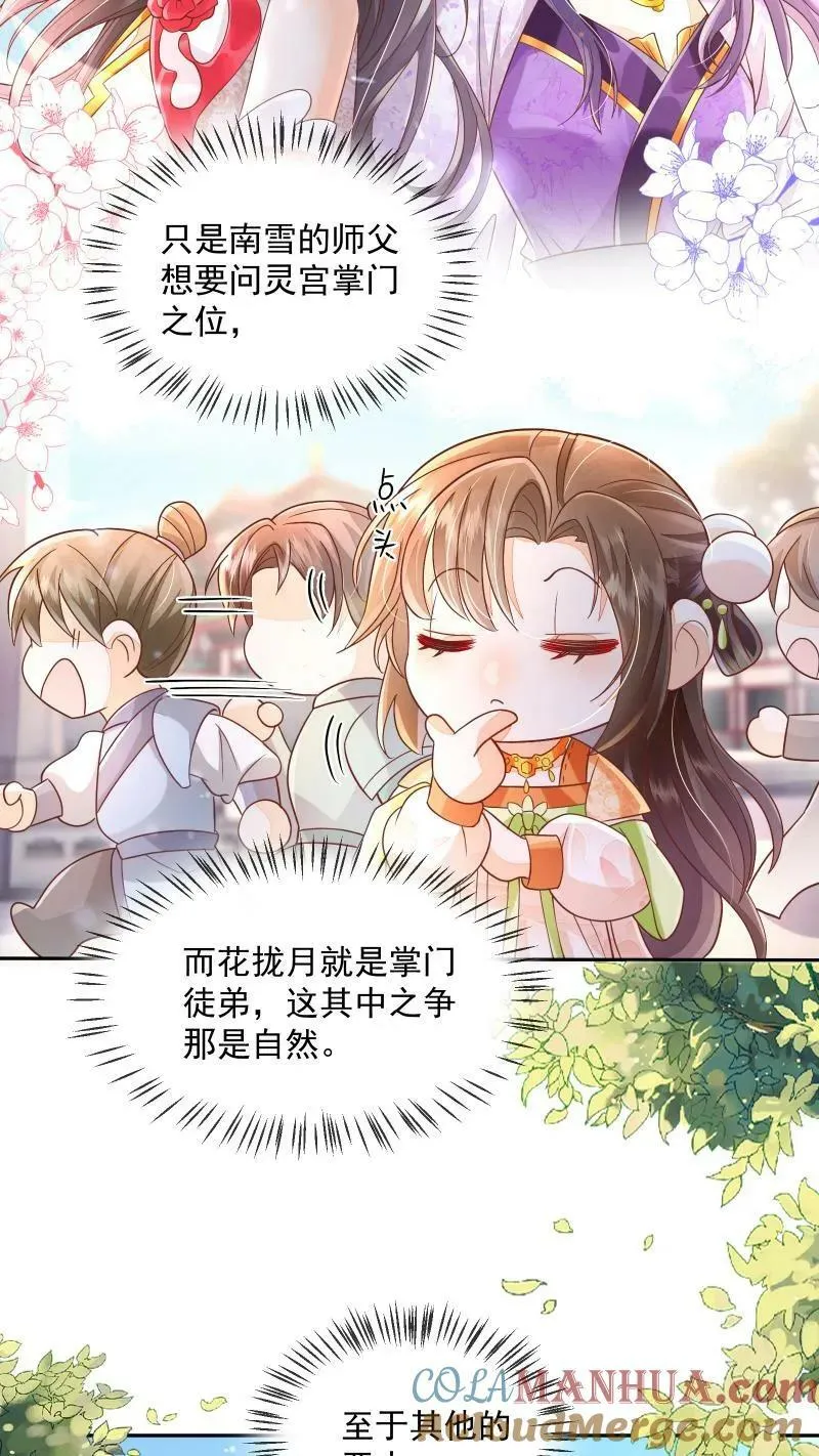 第11话 喜欢他？笑话！6