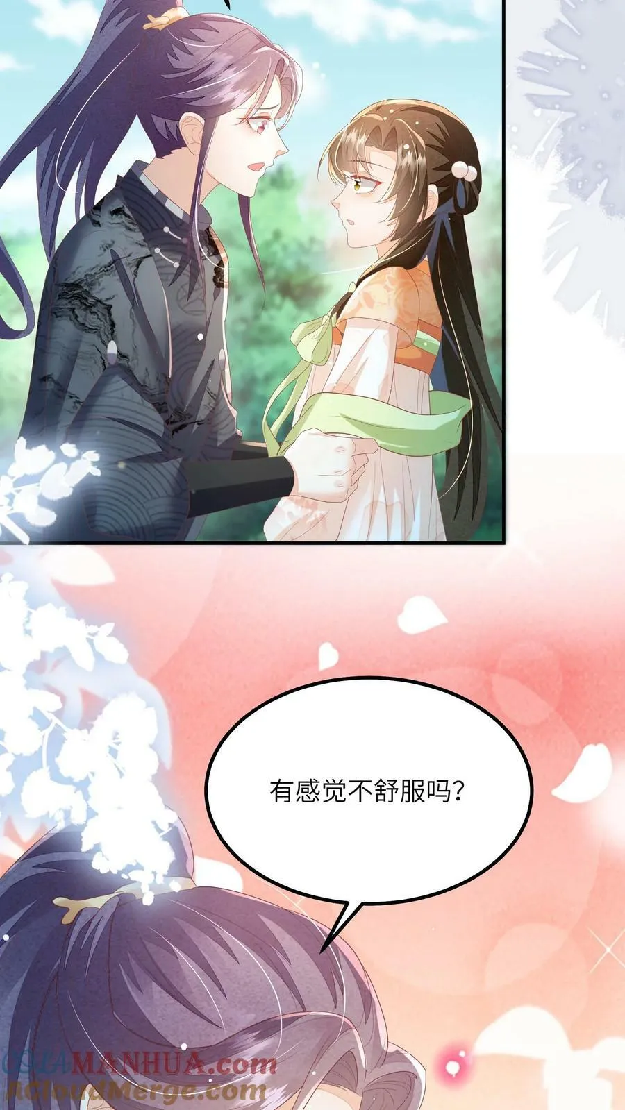 第64话 女主角果然是又香又软20