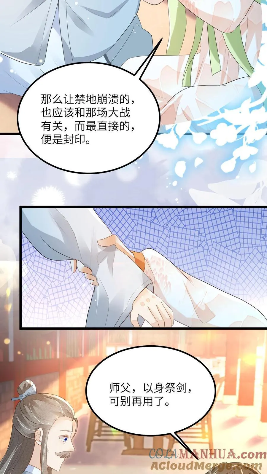 第133话 这跟我有什么关系？24