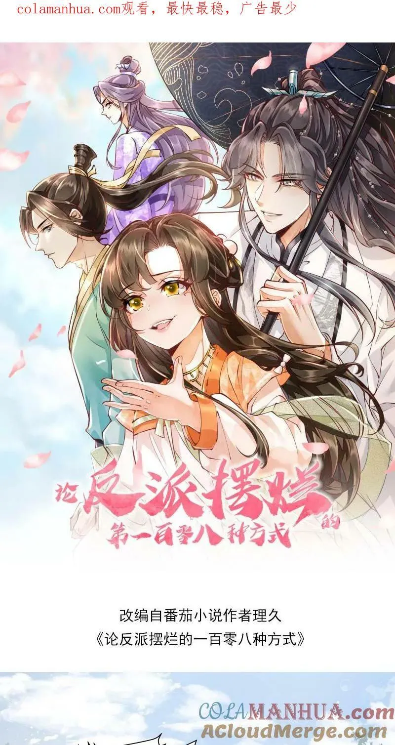 第13话 反派buff叠满27
