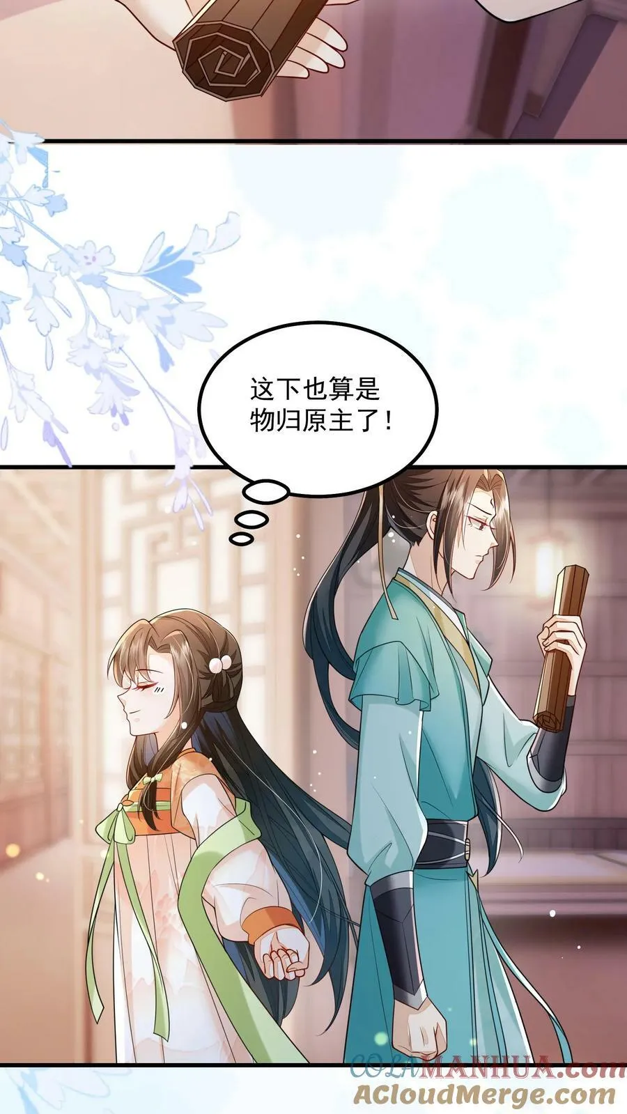 第36话 我只是不想你死22