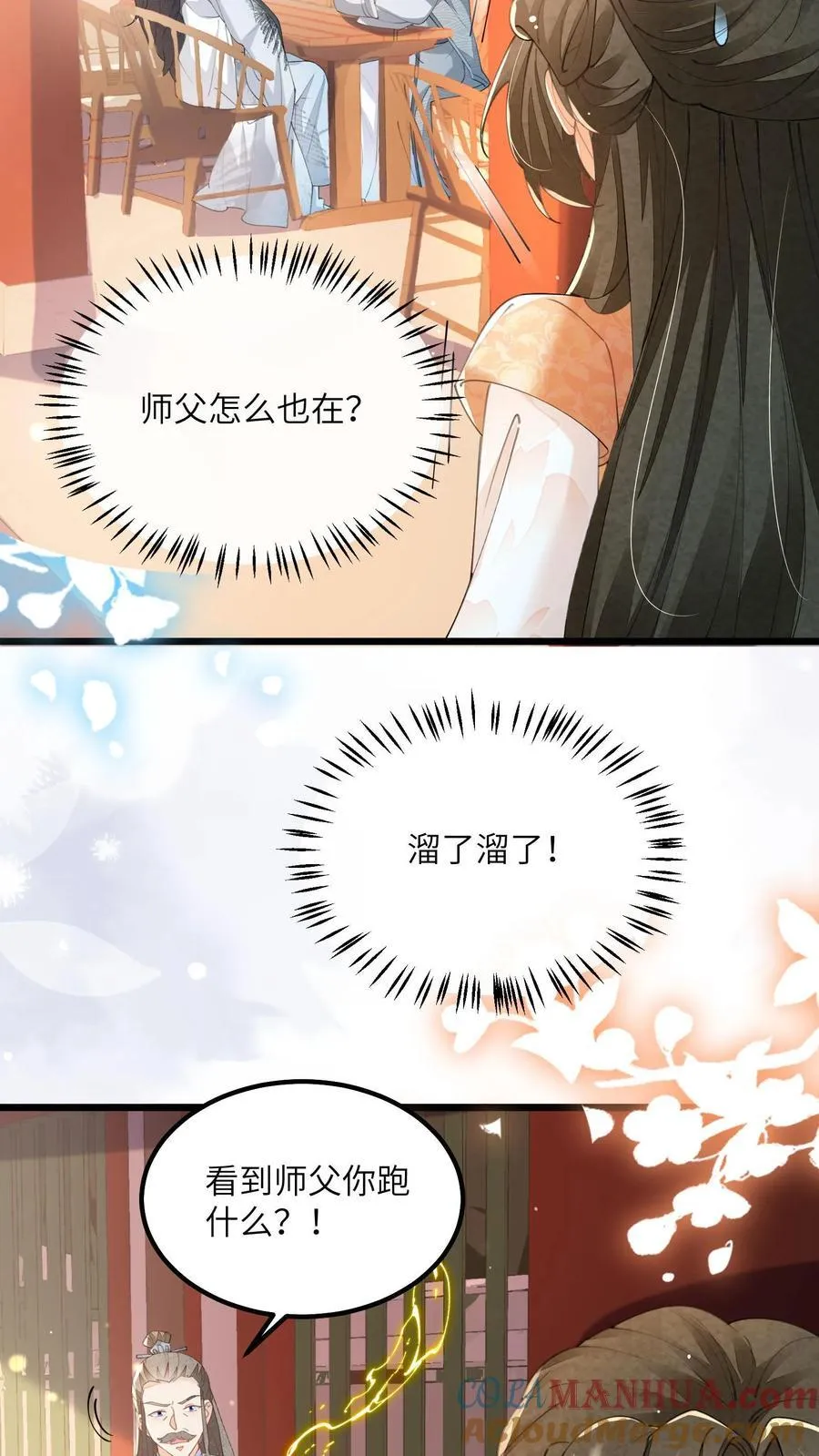 第133话 这跟我有什么关系？8
