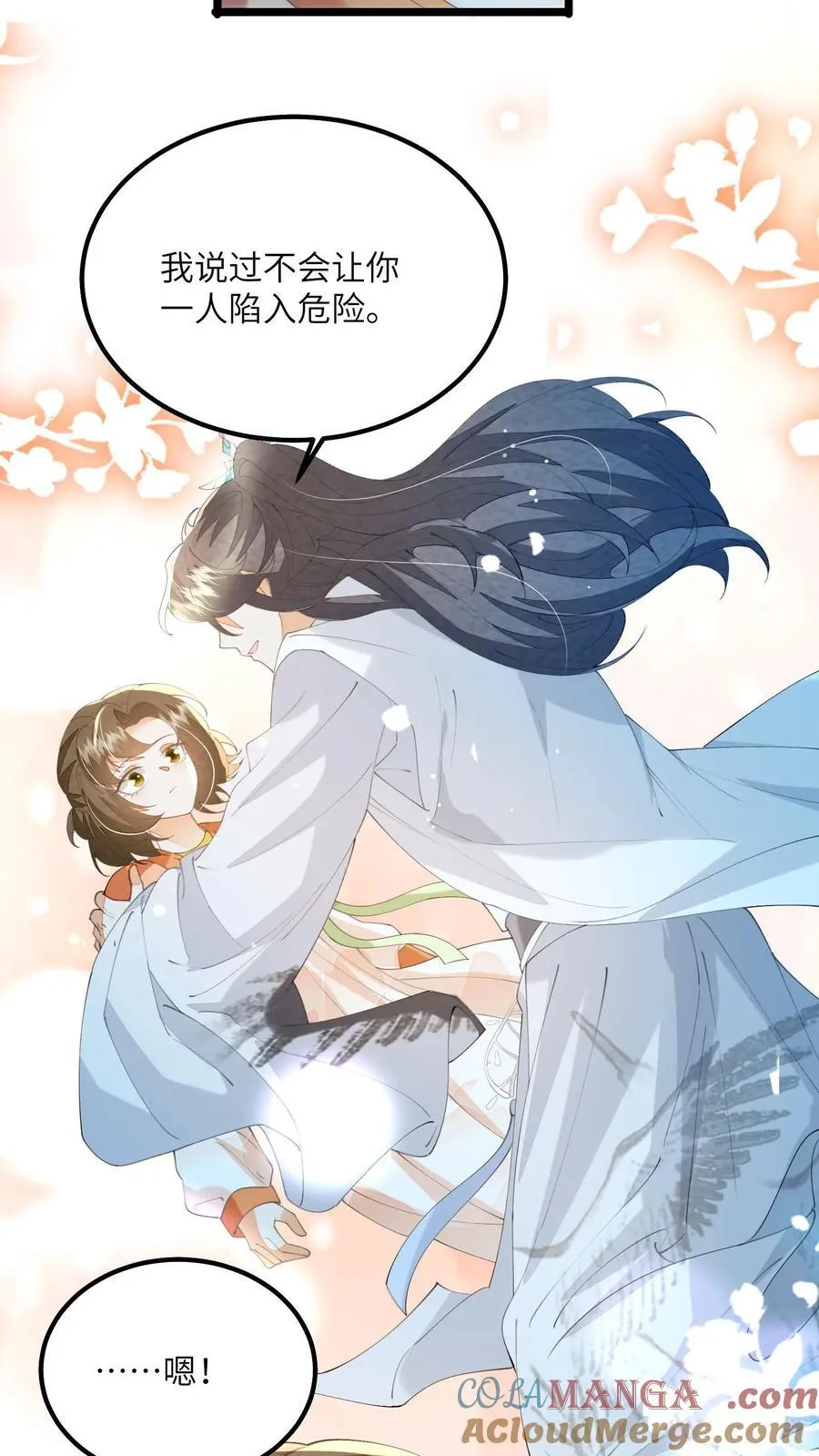 第166话 过好这一生！32